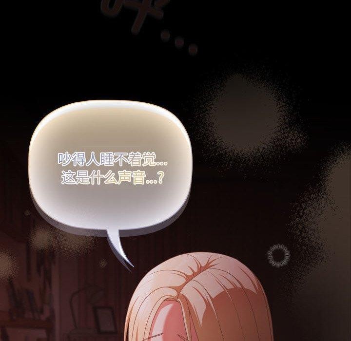 《幸福來得太突然》漫画 第6話