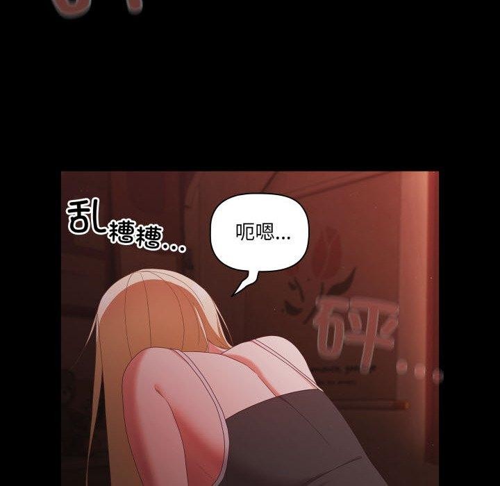 《幸福來得太突然》漫画 第6話