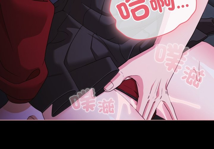 《幸福來得太突然》漫画 第60話