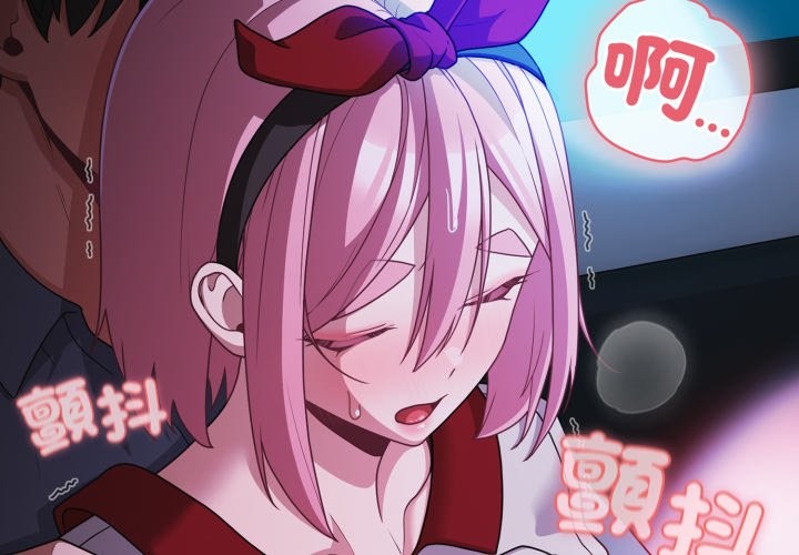 《幸福來得太突然》漫画 第60話