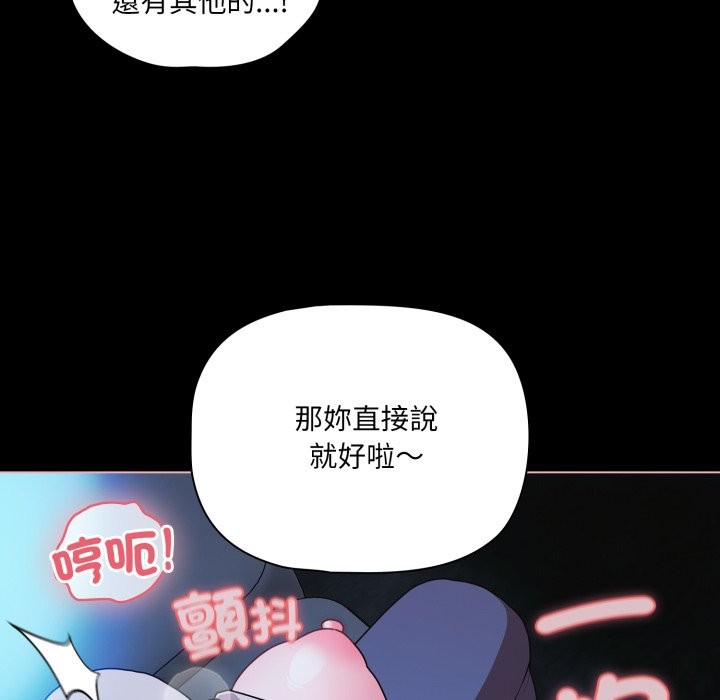 《幸福來得太突然》漫画 第60話