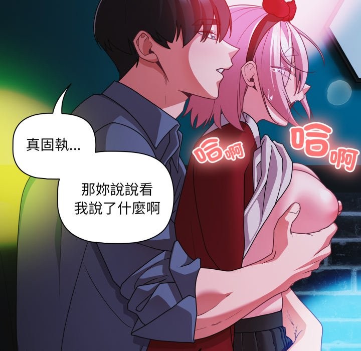 《幸福來得太突然》漫画 第60話