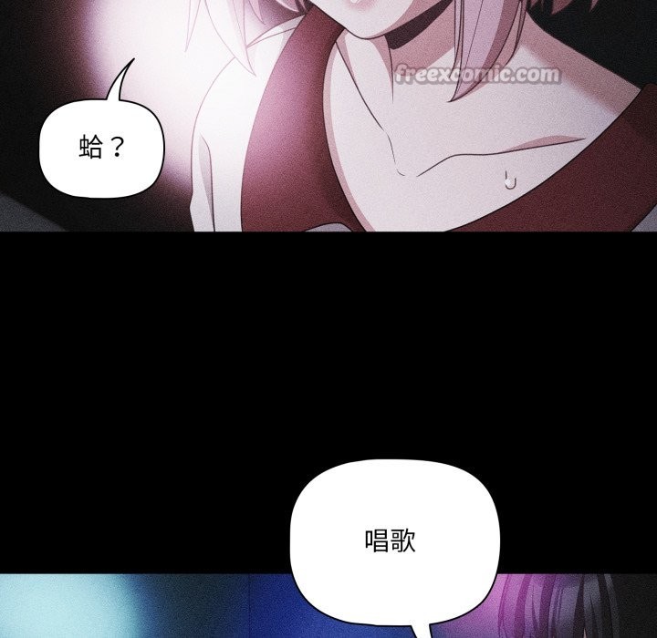 《幸福來得太突然》漫画 第60話