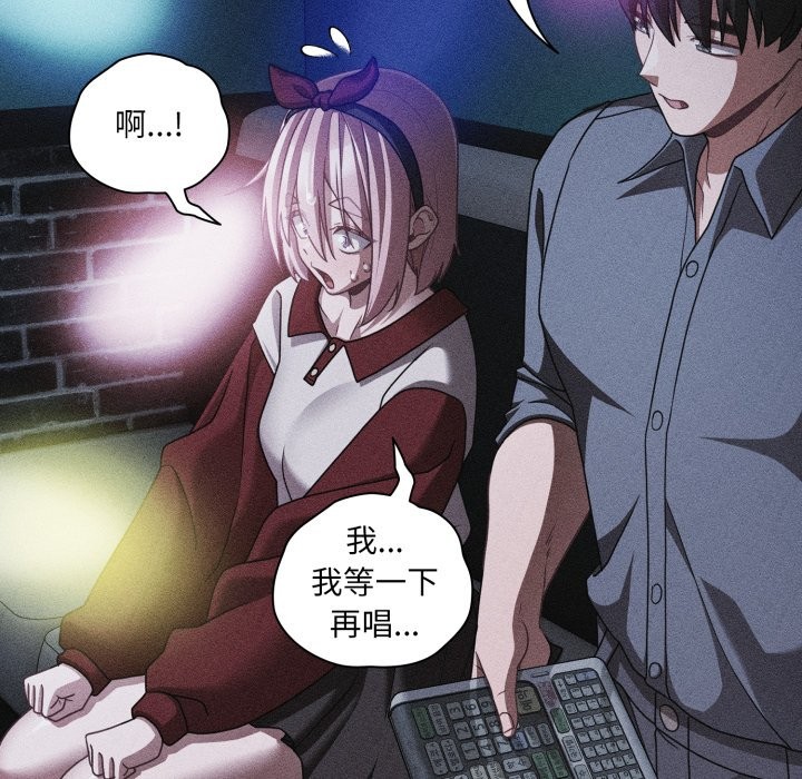 《幸福來得太突然》漫画 第60話