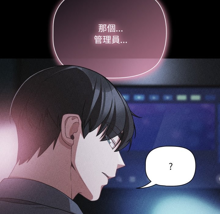 《幸福來得太突然》漫画 第60話