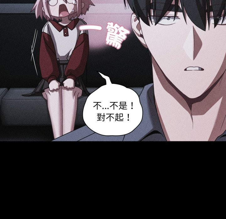 《幸福來得太突然》漫画 第60話