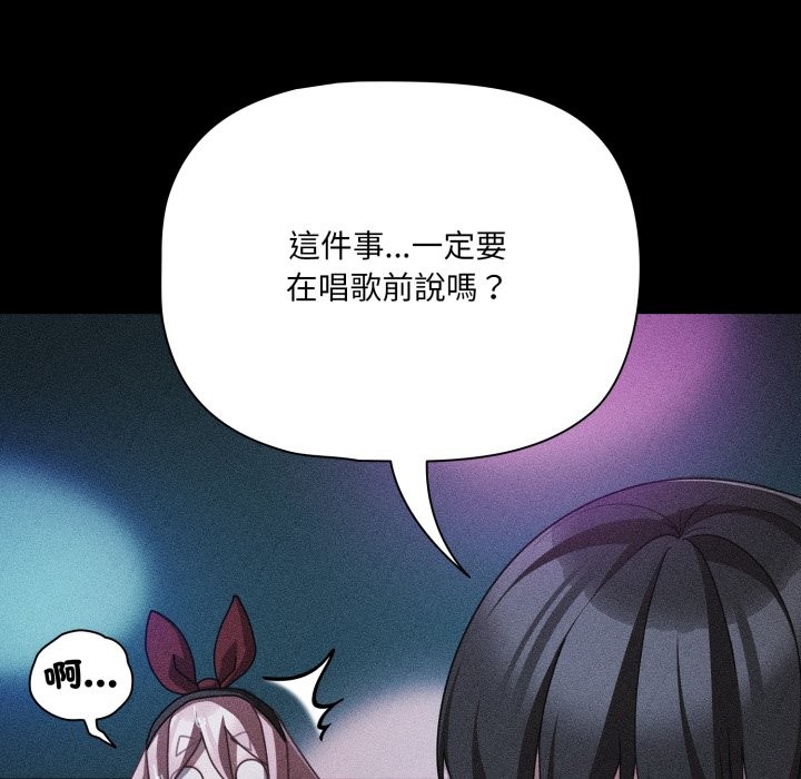 《幸福來得太突然》漫画 第60話