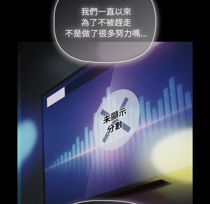 《幸福來得太突然》漫画 第60話