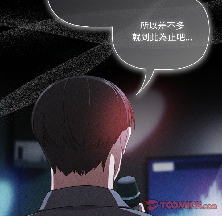 《幸福來得太突然》漫画 第60話