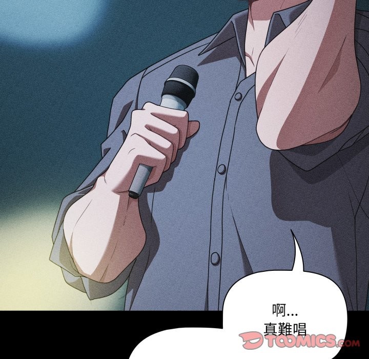 《幸福來得太突然》漫画 第60話