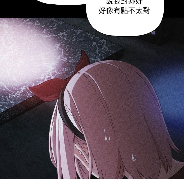 《幸福來得太突然》漫画 第60話