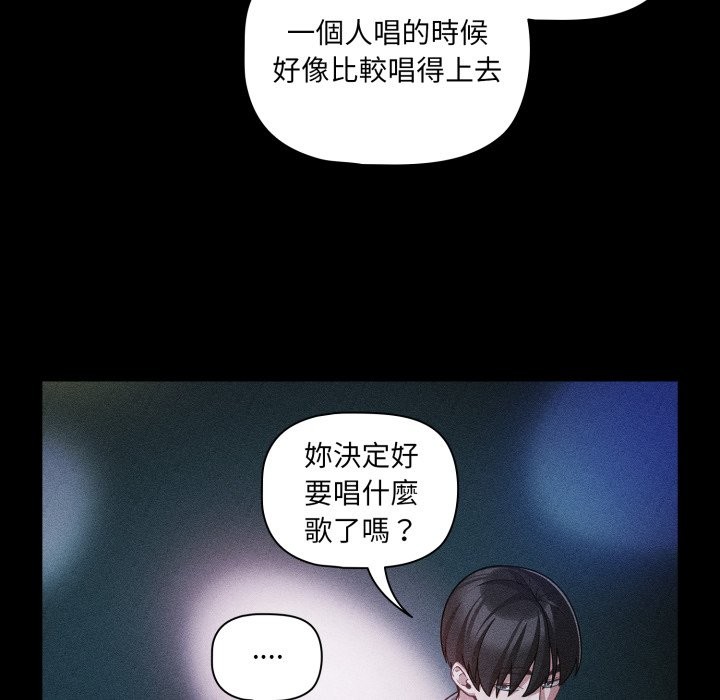 《幸福來得太突然》漫画 第60話