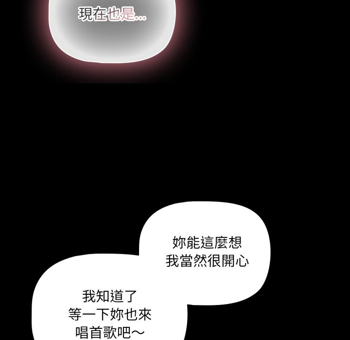 《幸福來得太突然》漫画 第60話