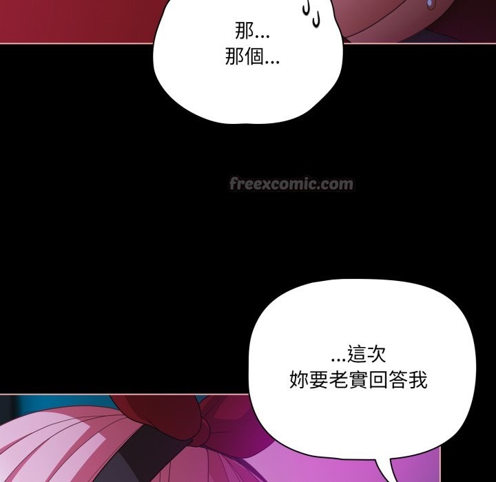 《幸福來得太突然》漫画 第60話