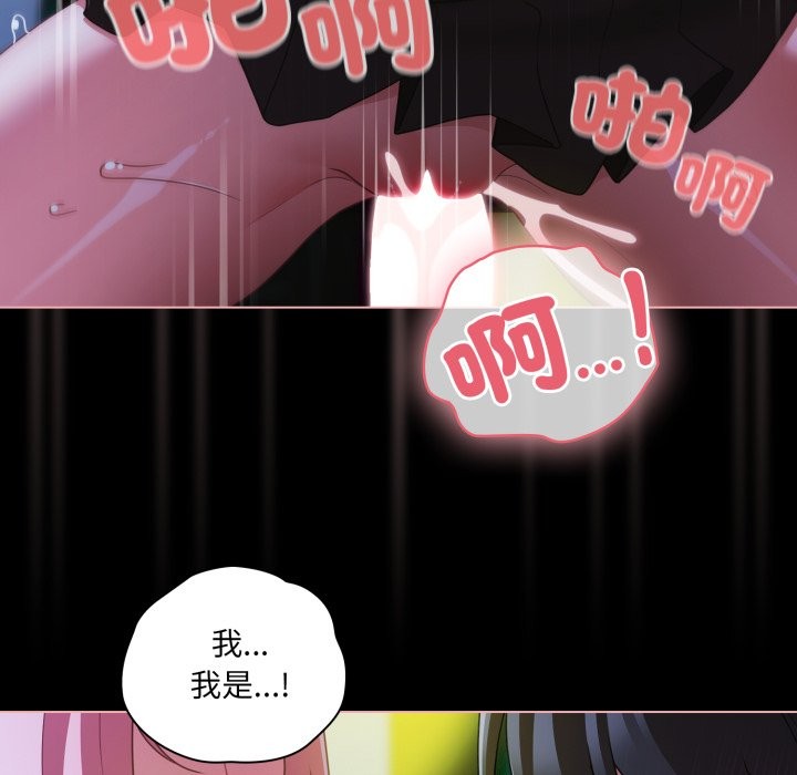 《幸福來得太突然》漫画 第60話