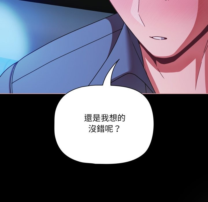 《幸福來得太突然》漫画 第60話