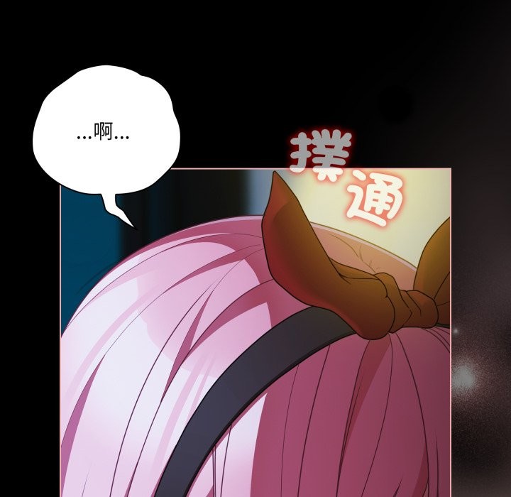 《幸福來得太突然》漫画 第60話