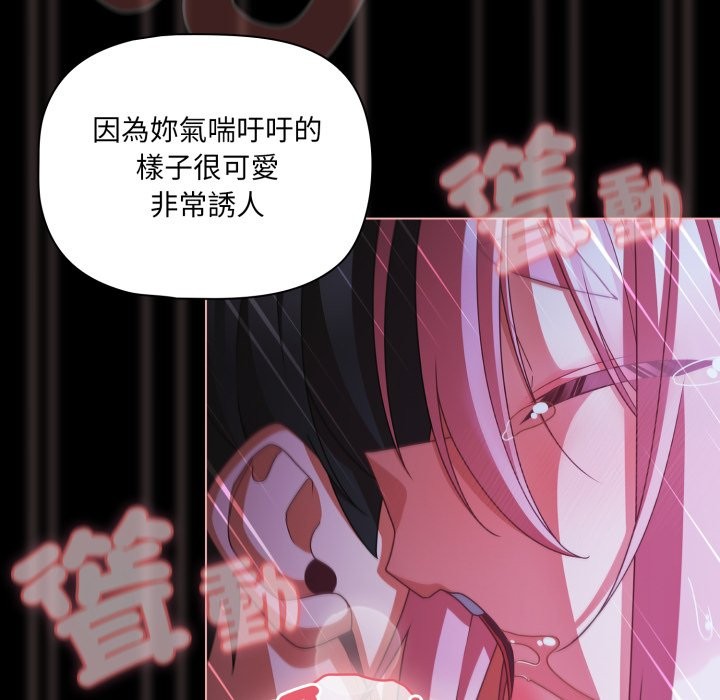 《幸福來得太突然》漫画 第60話