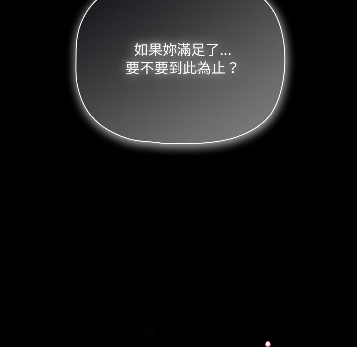 《幸福來得太突然》漫画 第60話