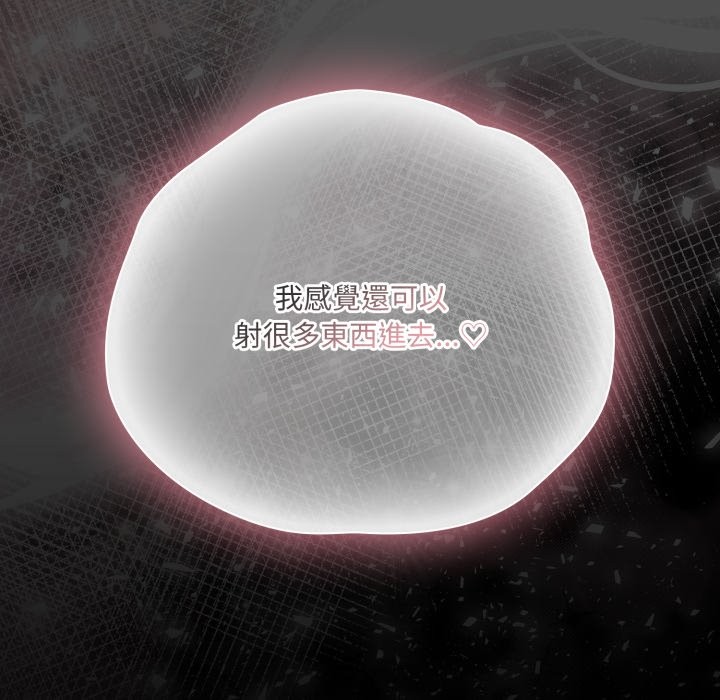 《幸福來得太突然》漫画 第60話