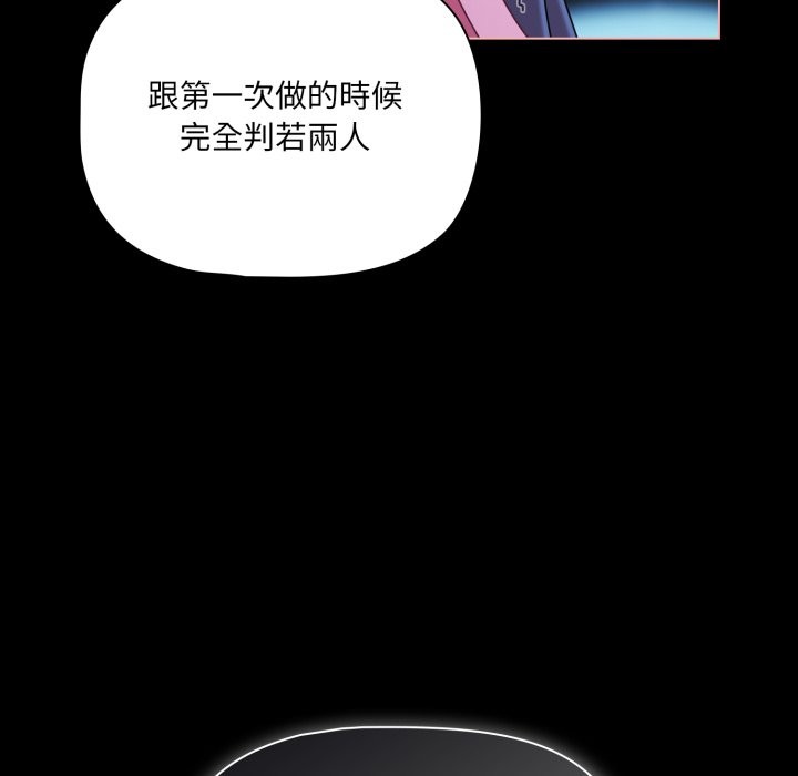 《幸福來得太突然》漫画 第60話