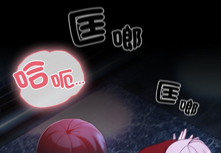 《幸福來得太突然》漫画 第61話