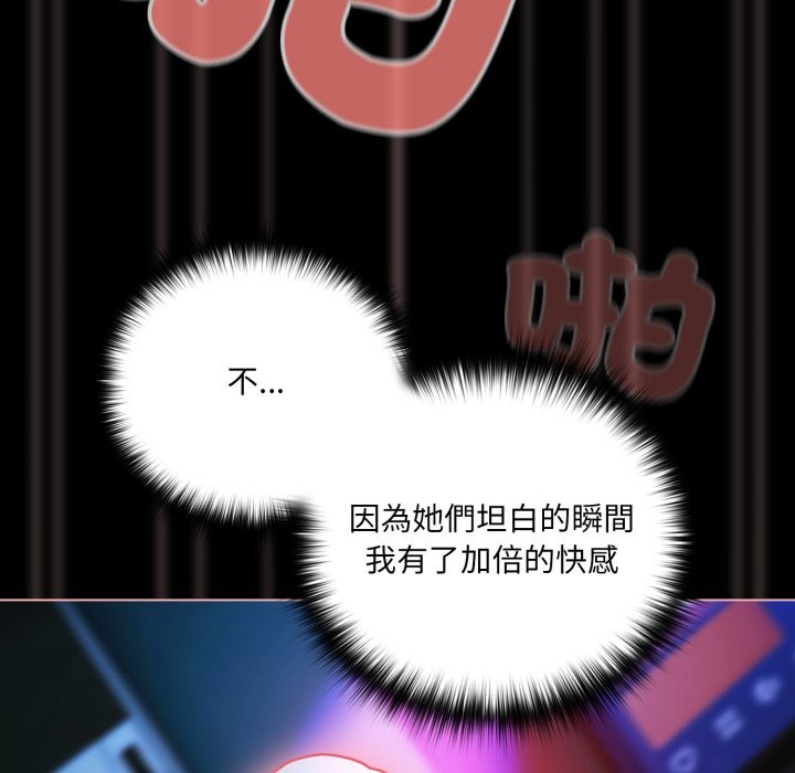 《幸福來得太突然》漫画 第61話