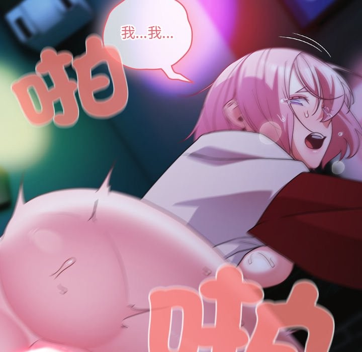 《幸福來得太突然》漫画 第61話