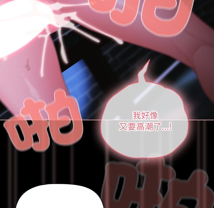 《幸福來得太突然》漫画 第61話