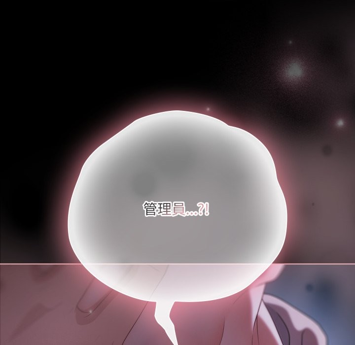 《幸福來得太突然》漫画 第61話