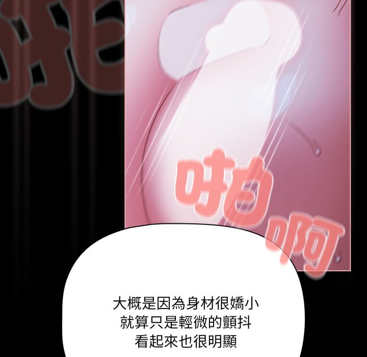 《幸福來得太突然》漫画 第61話