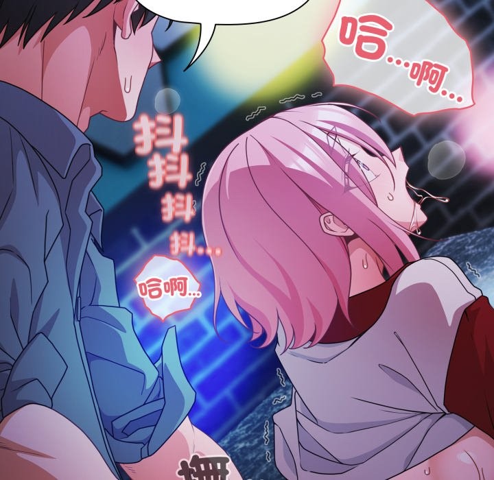 《幸福來得太突然》漫画 第61話