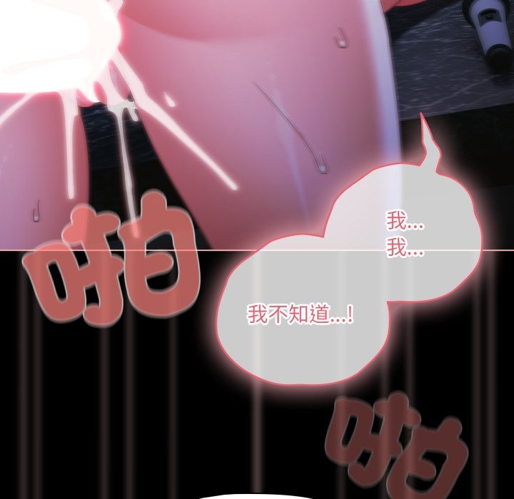 《幸福來得太突然》漫画 第61話