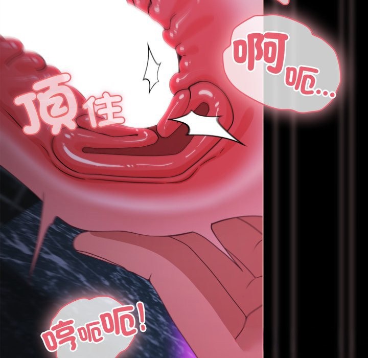 《幸福來得太突然》漫画 第61話