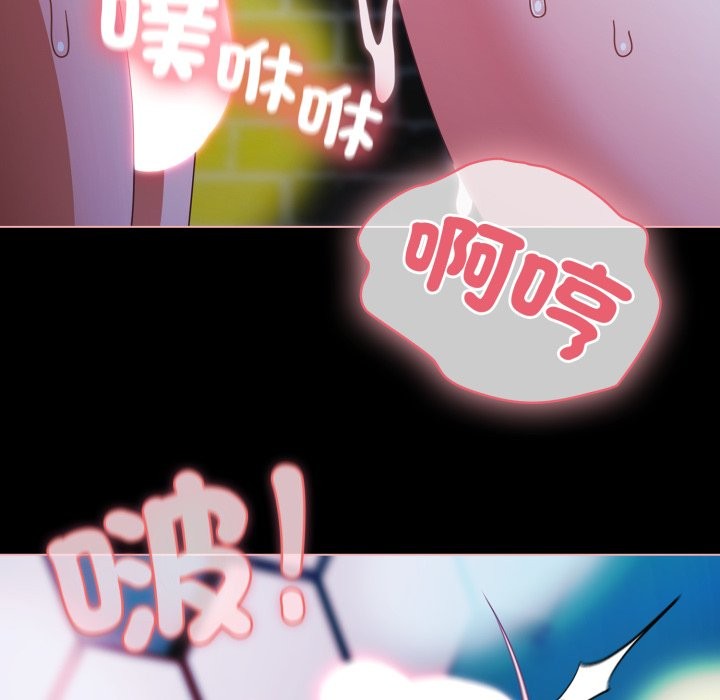 《幸福來得太突然》漫画 第61話