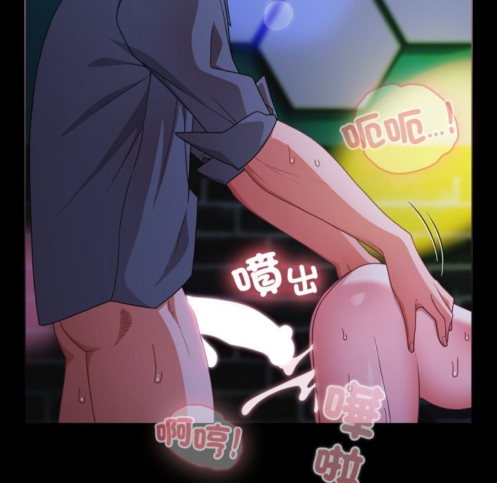 《幸福來得太突然》漫画 第61話