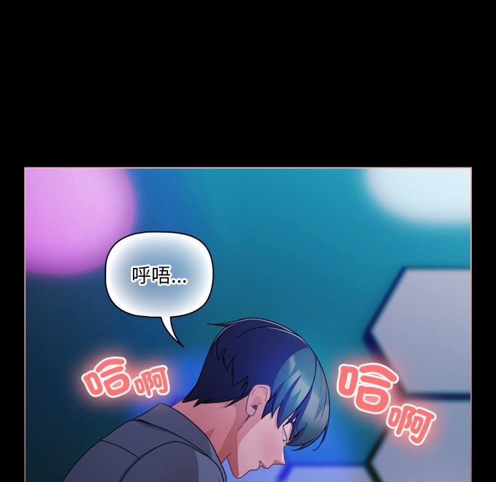 《幸福來得太突然》漫画 第61話