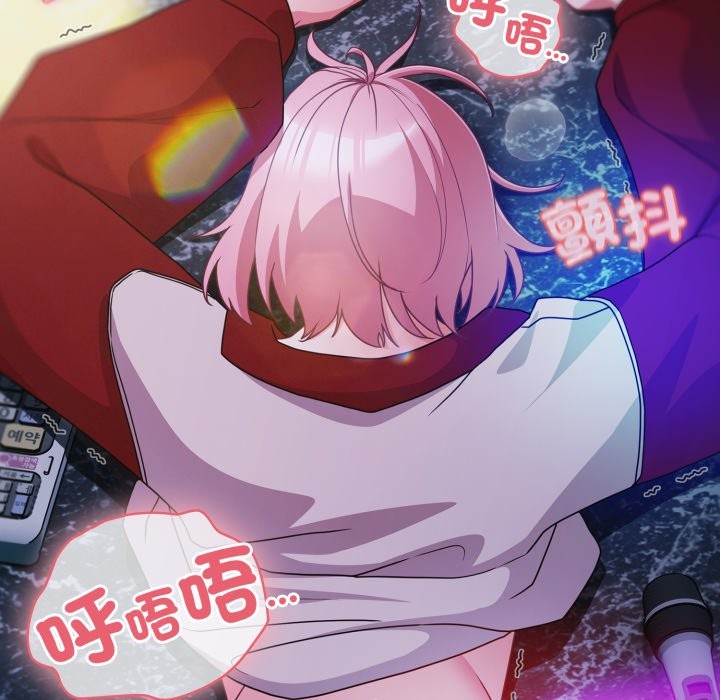 《幸福來得太突然》漫画 第61話