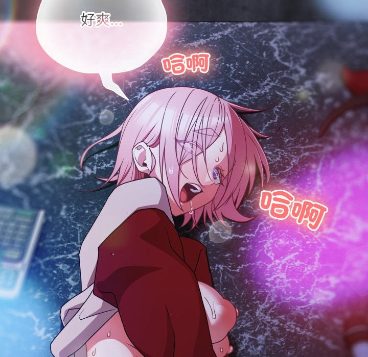 《幸福來得太突然》漫画 第61話