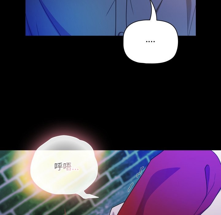 《幸福來得太突然》漫画 第61話