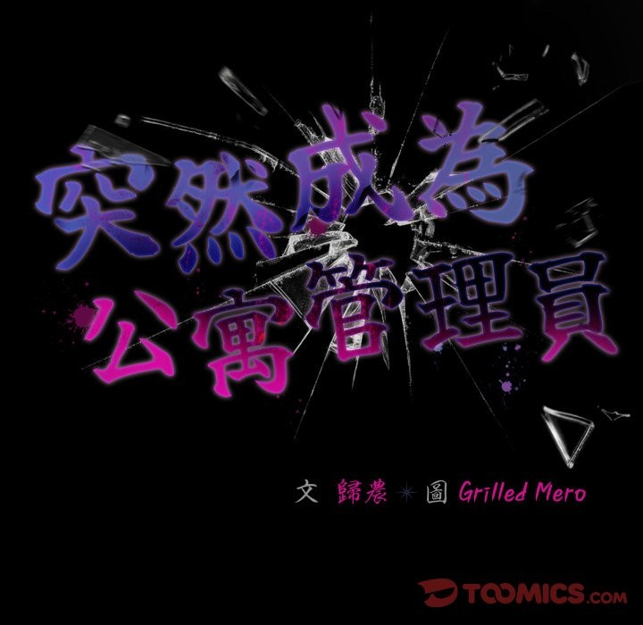 《幸福來得太突然》漫画 第61話