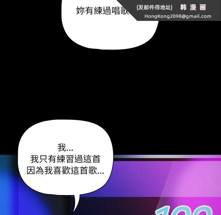 《幸福來得太突然》漫画 第61話