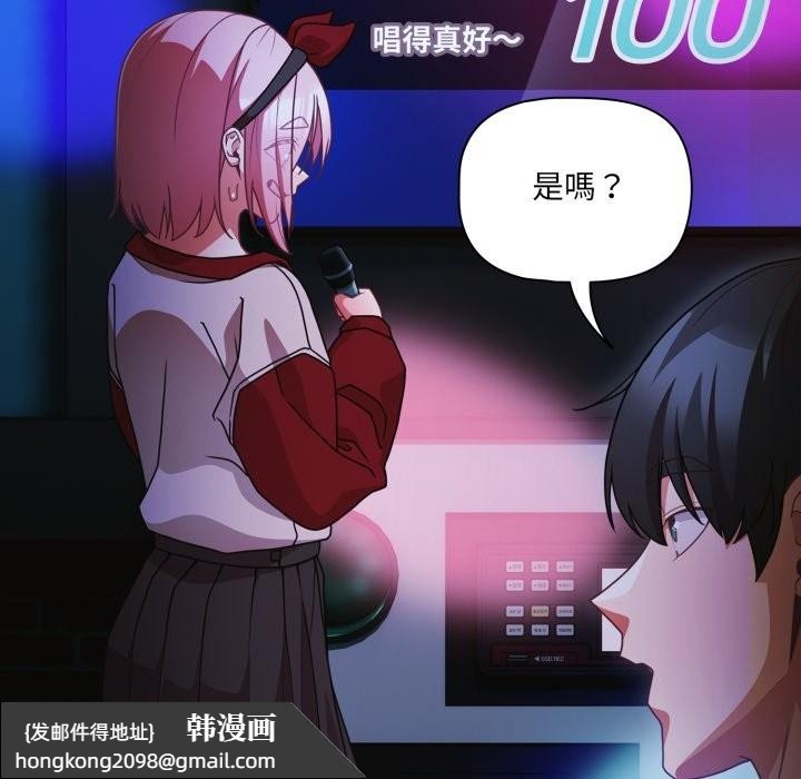 《幸福來得太突然》漫画 第61話