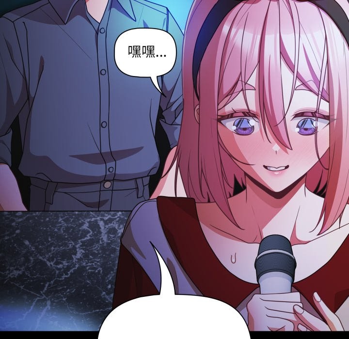 《幸福來得太突然》漫画 第61話