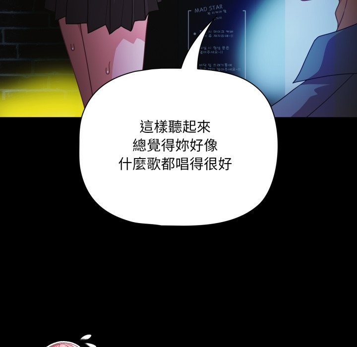 《幸福來得太突然》漫画 第61話