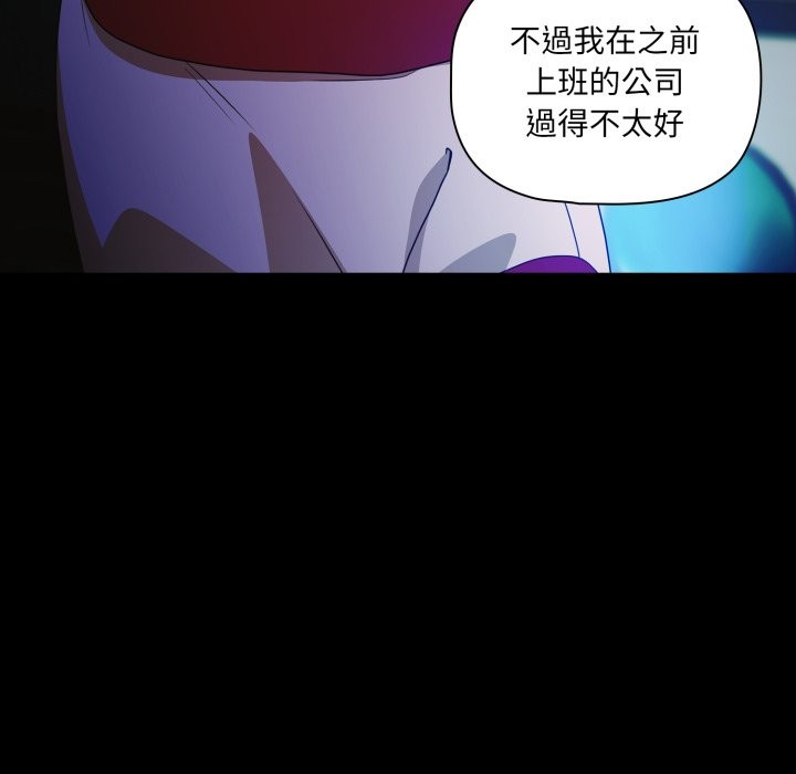 《幸福來得太突然》漫画 第61話