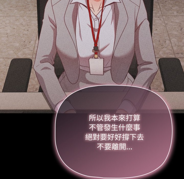 《幸福來得太突然》漫画 第61話