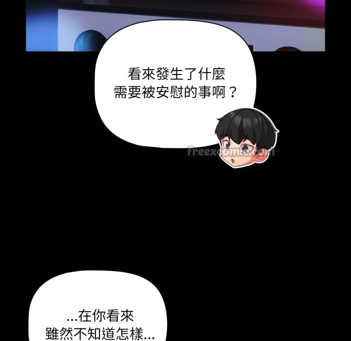 《幸福來得太突然》漫画 第61話