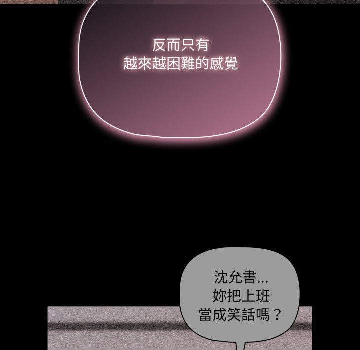 《幸福來得太突然》漫画 第61話