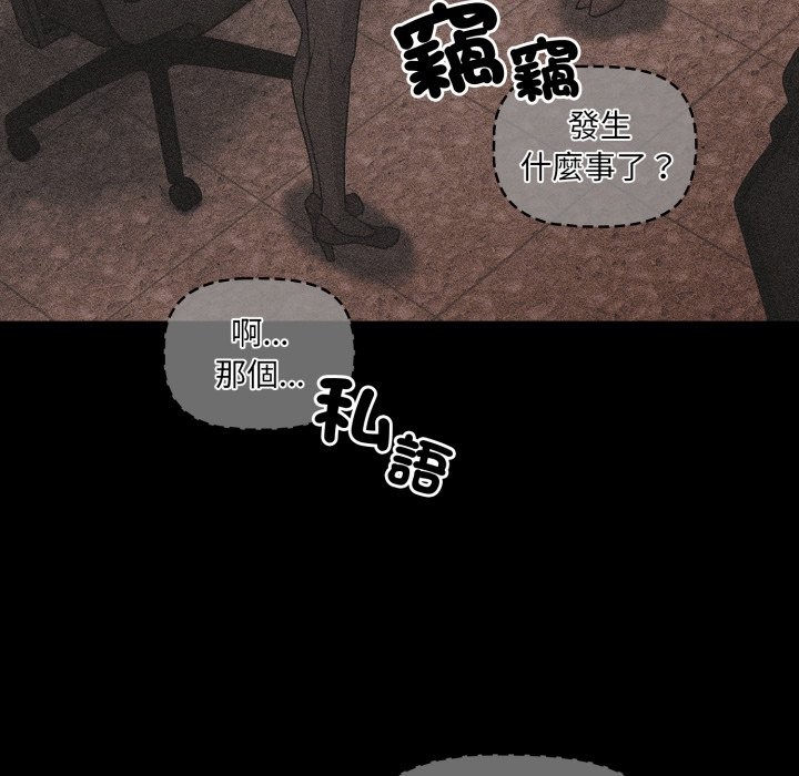 《幸福來得太突然》漫画 第61話